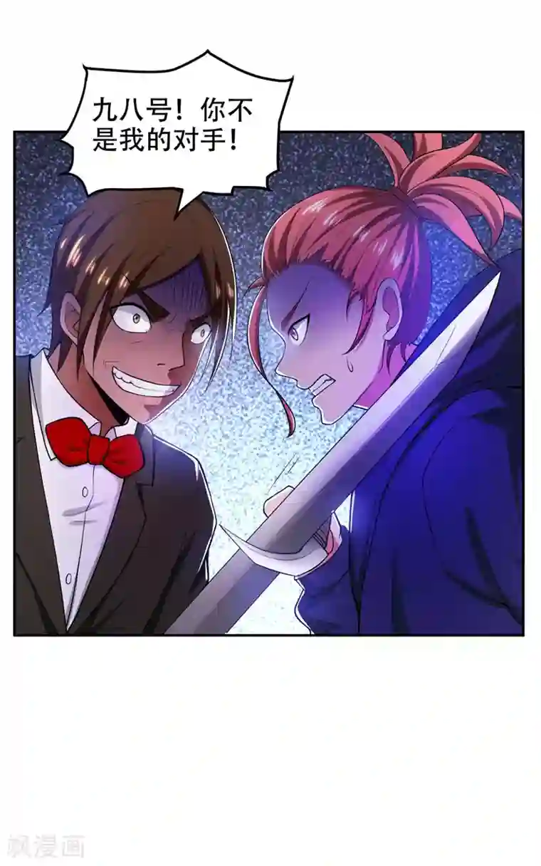 捡个校花做老婆第32话 出手就是秒杀！