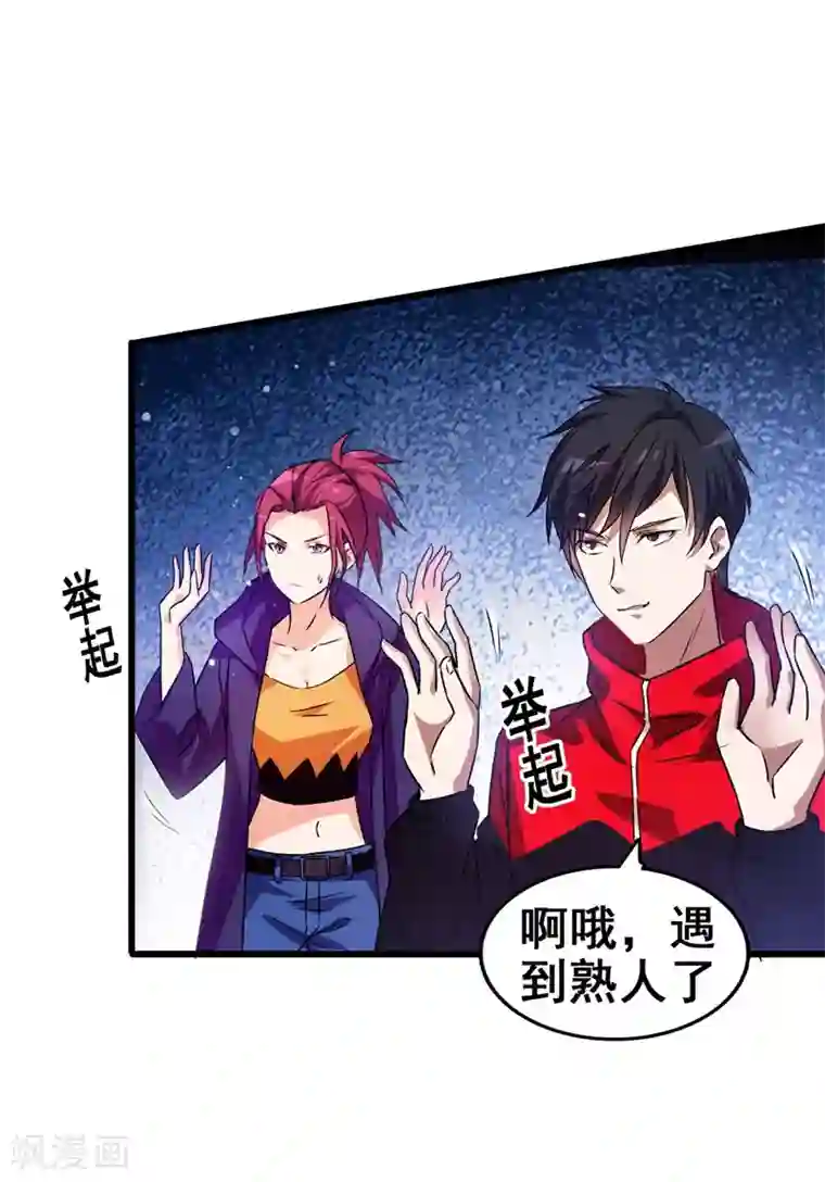 捡个校花做老婆第33话 一物降一物