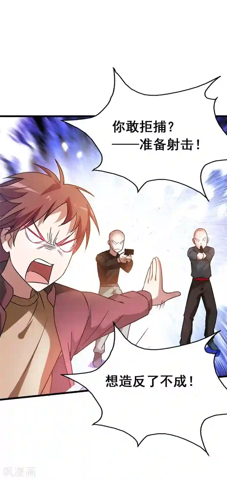 捡个校花做老婆第33话 一物降一物