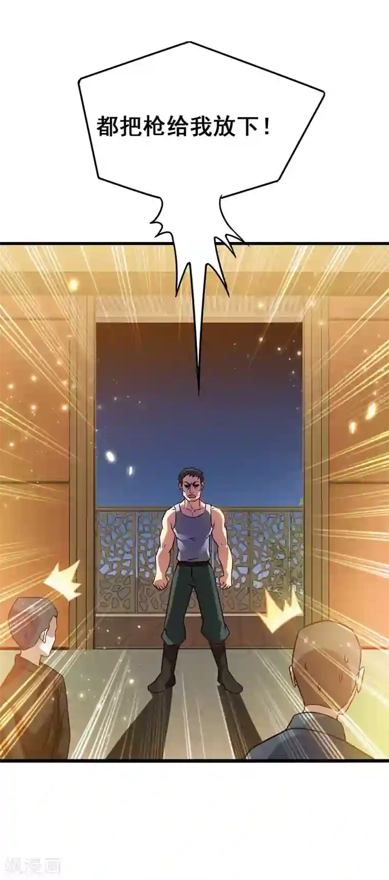 捡个校花做老婆第33话 一物降一物