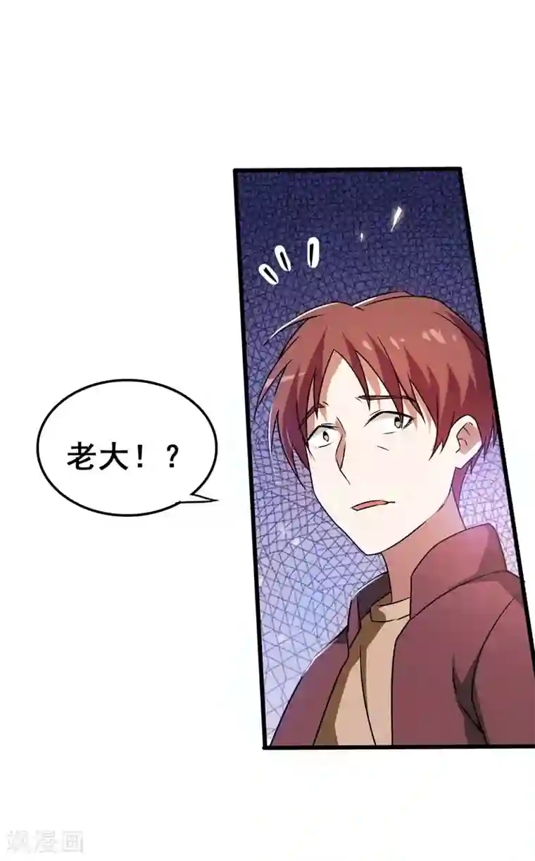 捡个校花做老婆第33话 一物降一物