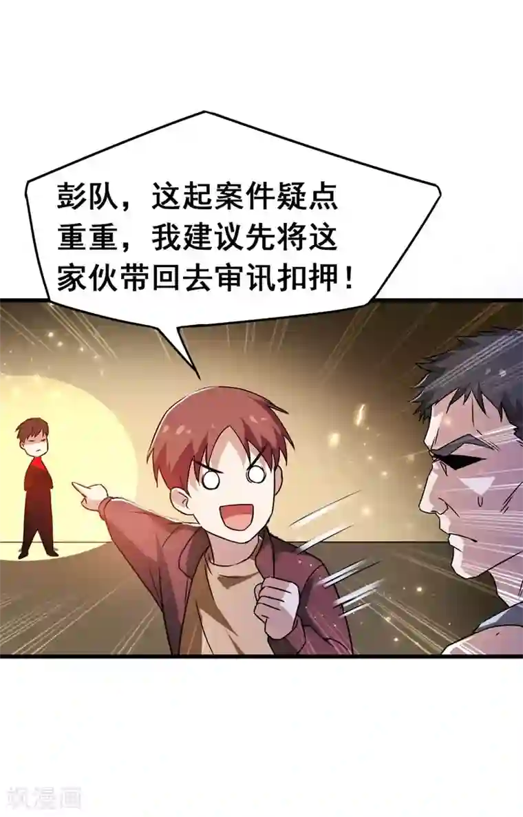 捡个校花做老婆第33话 一物降一物