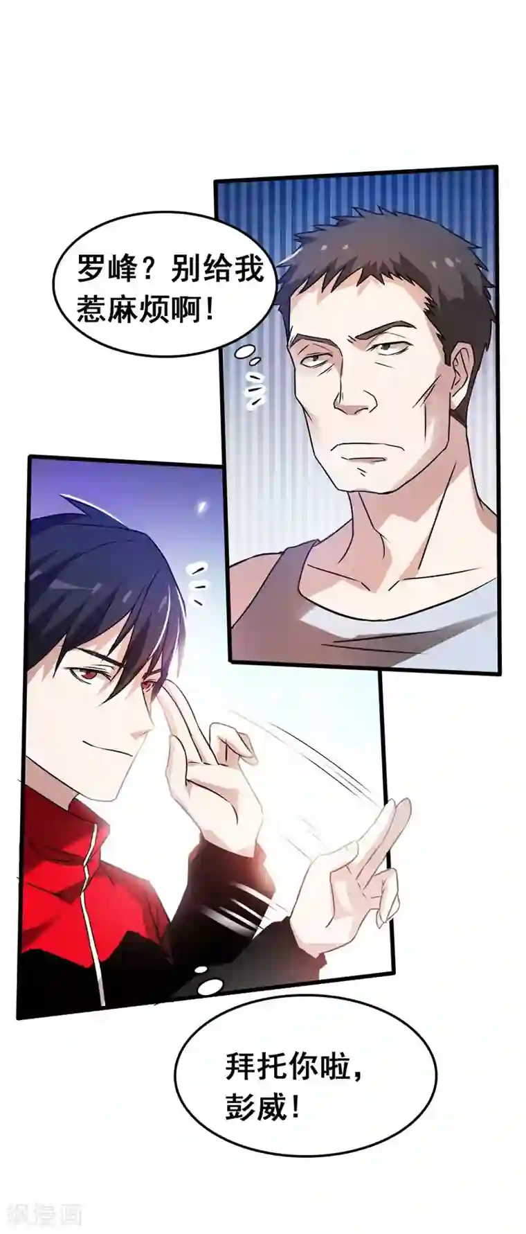 捡个校花做老婆第33话 一物降一物