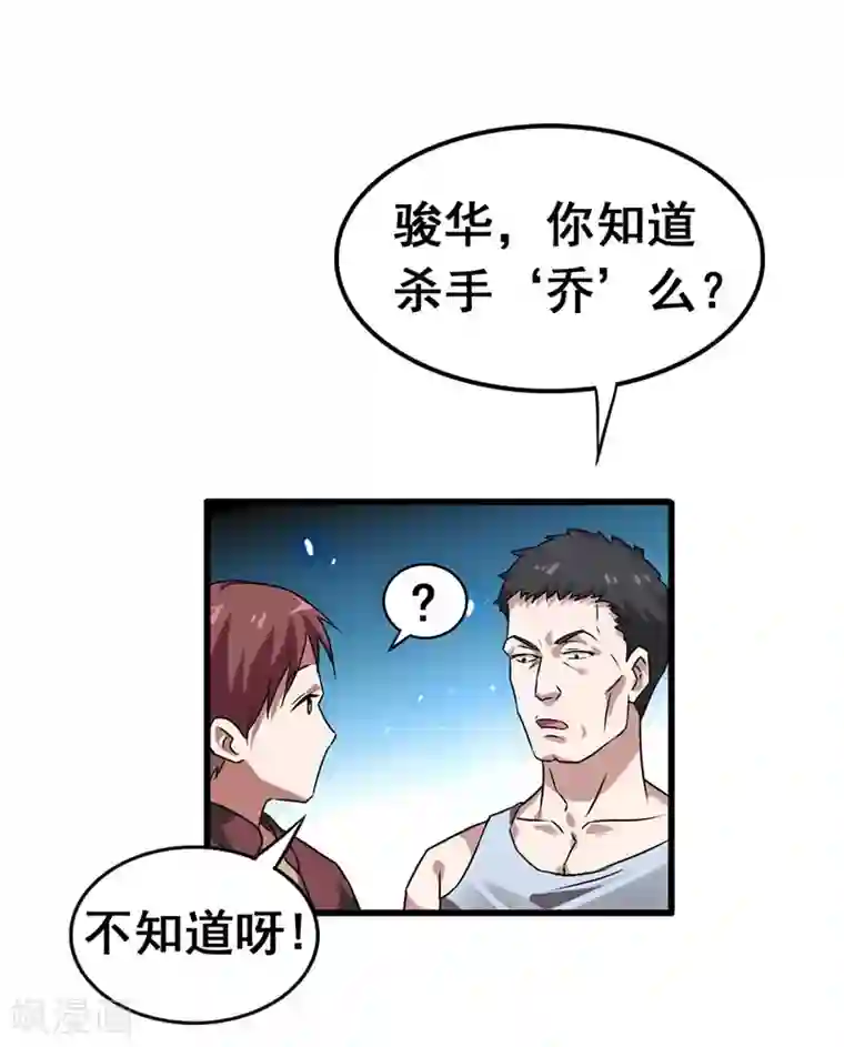 捡个校花做老婆第33话 一物降一物