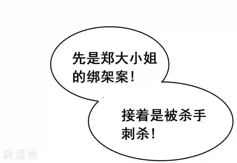 捡个校花做老婆第33话 一物降一物