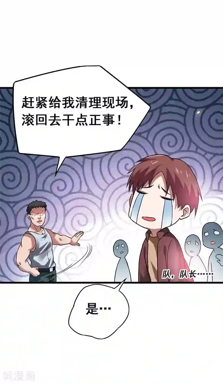 捡个校花做老婆第33话 一物降一物