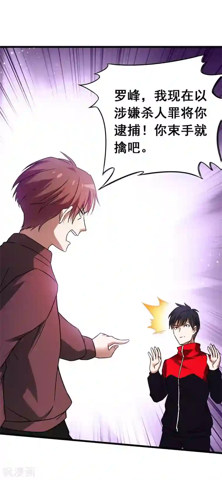 捡个校花做老婆第33话 一物降一物