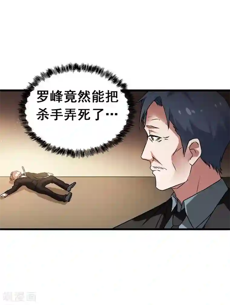 捡个校花做老婆第33话 一物降一物