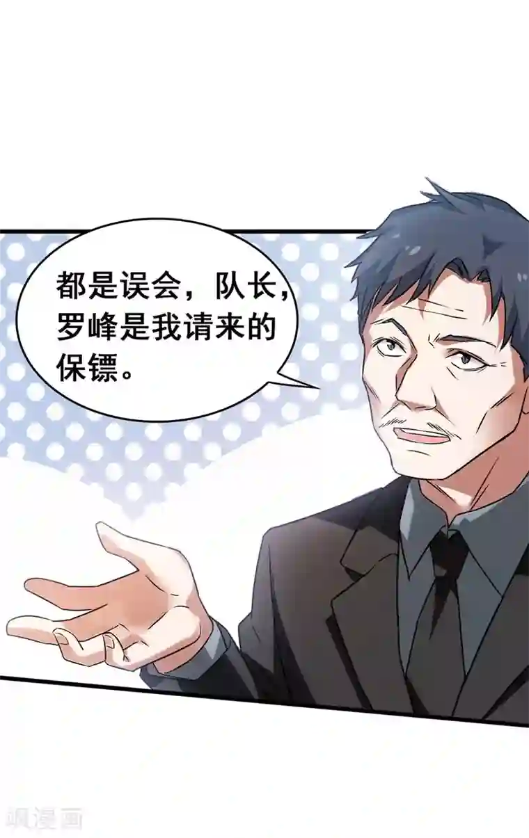 捡个校花做老婆第33话 一物降一物