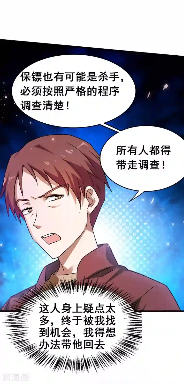 捡个校花做老婆第33话 一物降一物