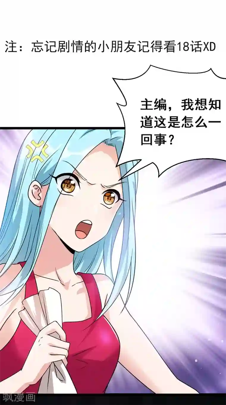 捡个校花做老婆第34话 大型真香现场