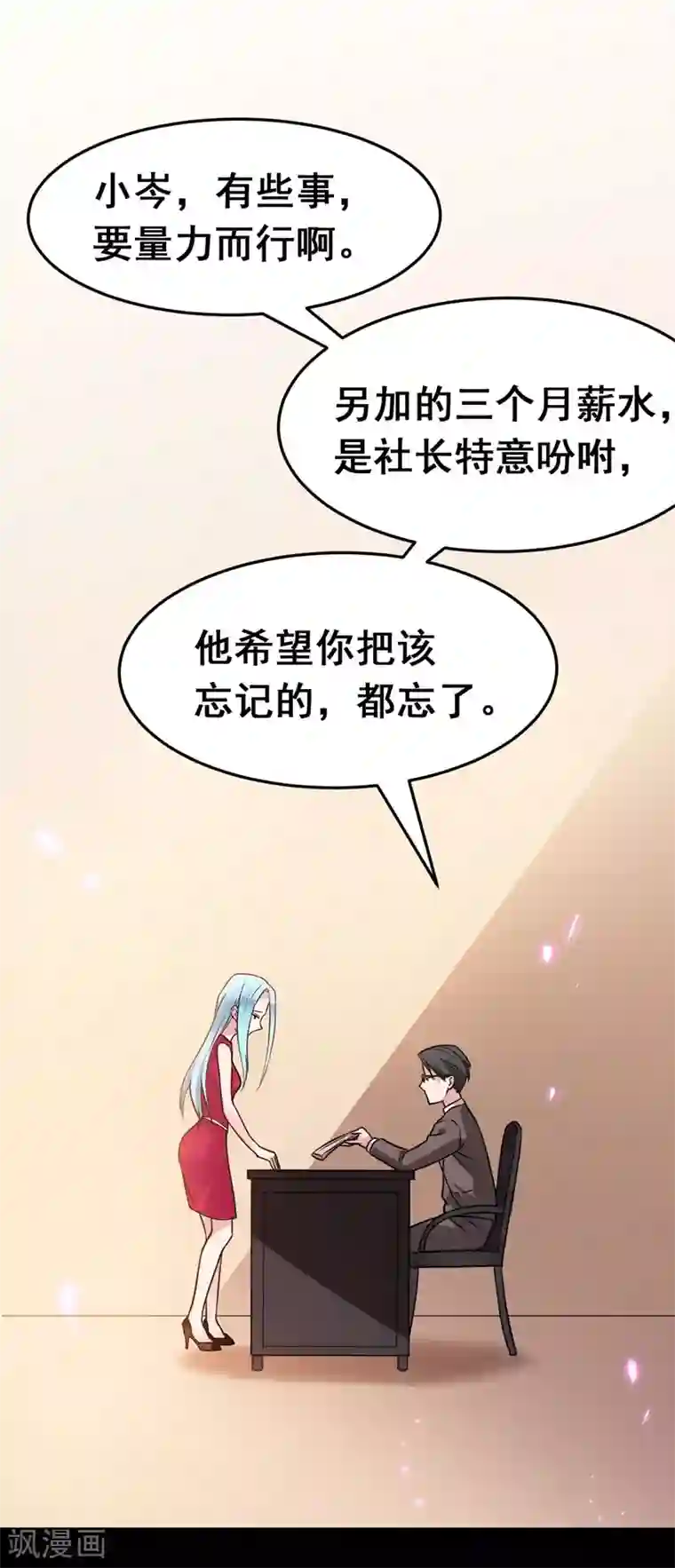 捡个校花做老婆第34话 大型真香现场