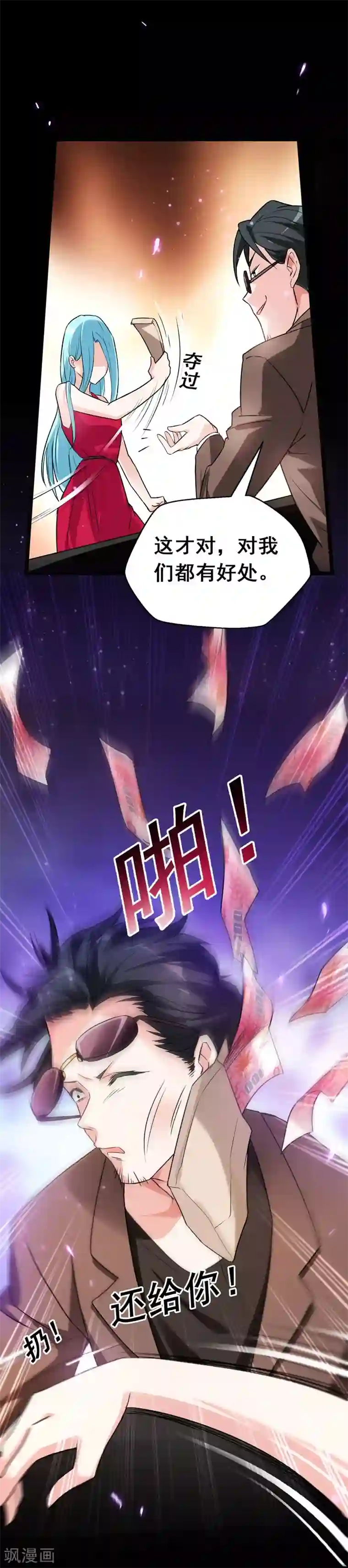 捡个校花做老婆第34话 大型真香现场