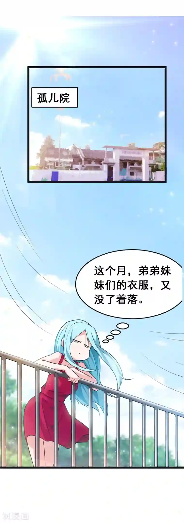 捡个校花做老婆第34话 大型真香现场