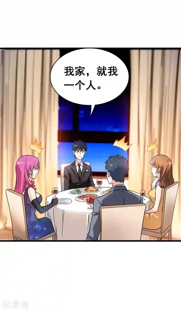 捡个校花做老婆第34话 大型真香现场