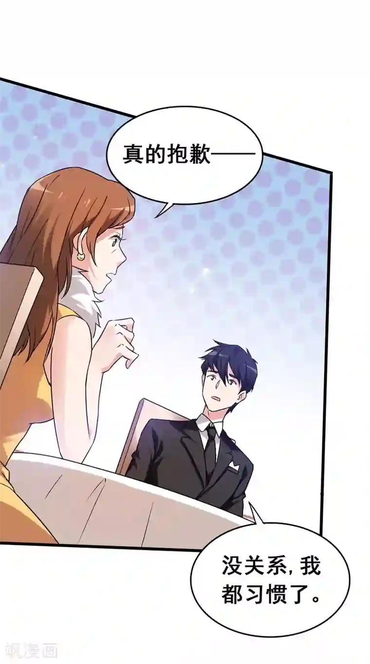 捡个校花做老婆第34话 大型真香现场