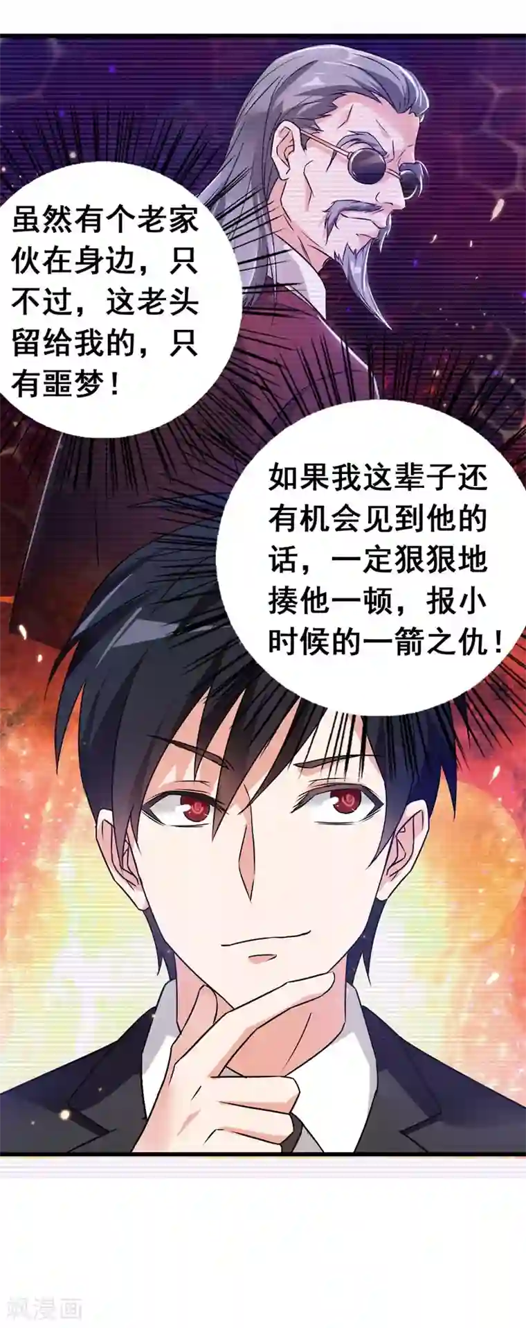 捡个校花做老婆第34话 大型真香现场