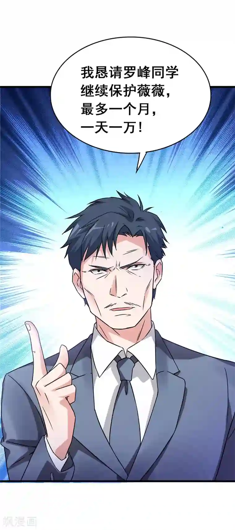 捡个校花做老婆第34话 大型真香现场