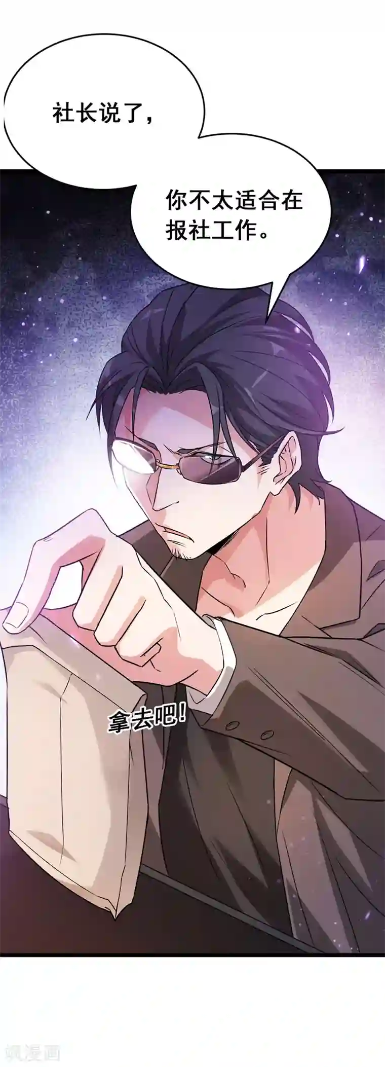 捡个校花做老婆第34话 大型真香现场