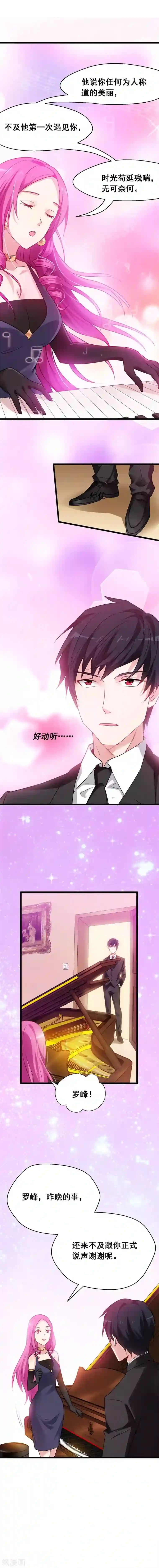 捡个校花做老婆第35话 装x救人我都行！