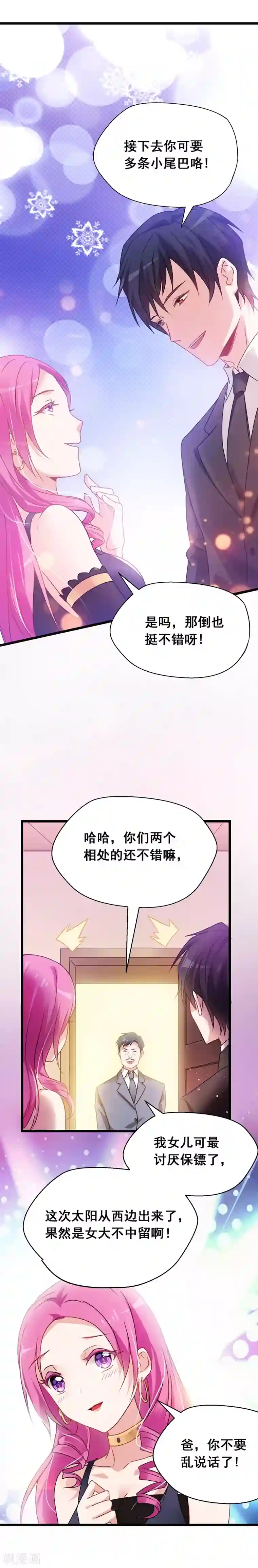 捡个校花做老婆第35话 装x救人我都行！