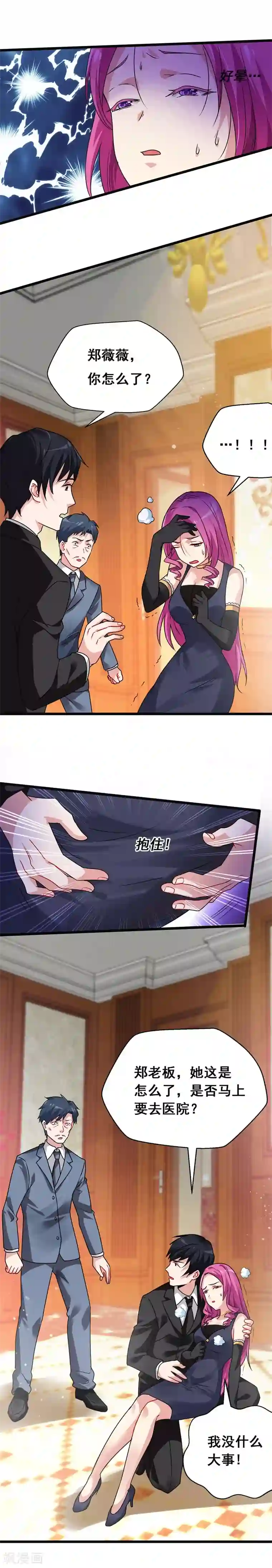 捡个校花做老婆第35话 装x救人我都行！