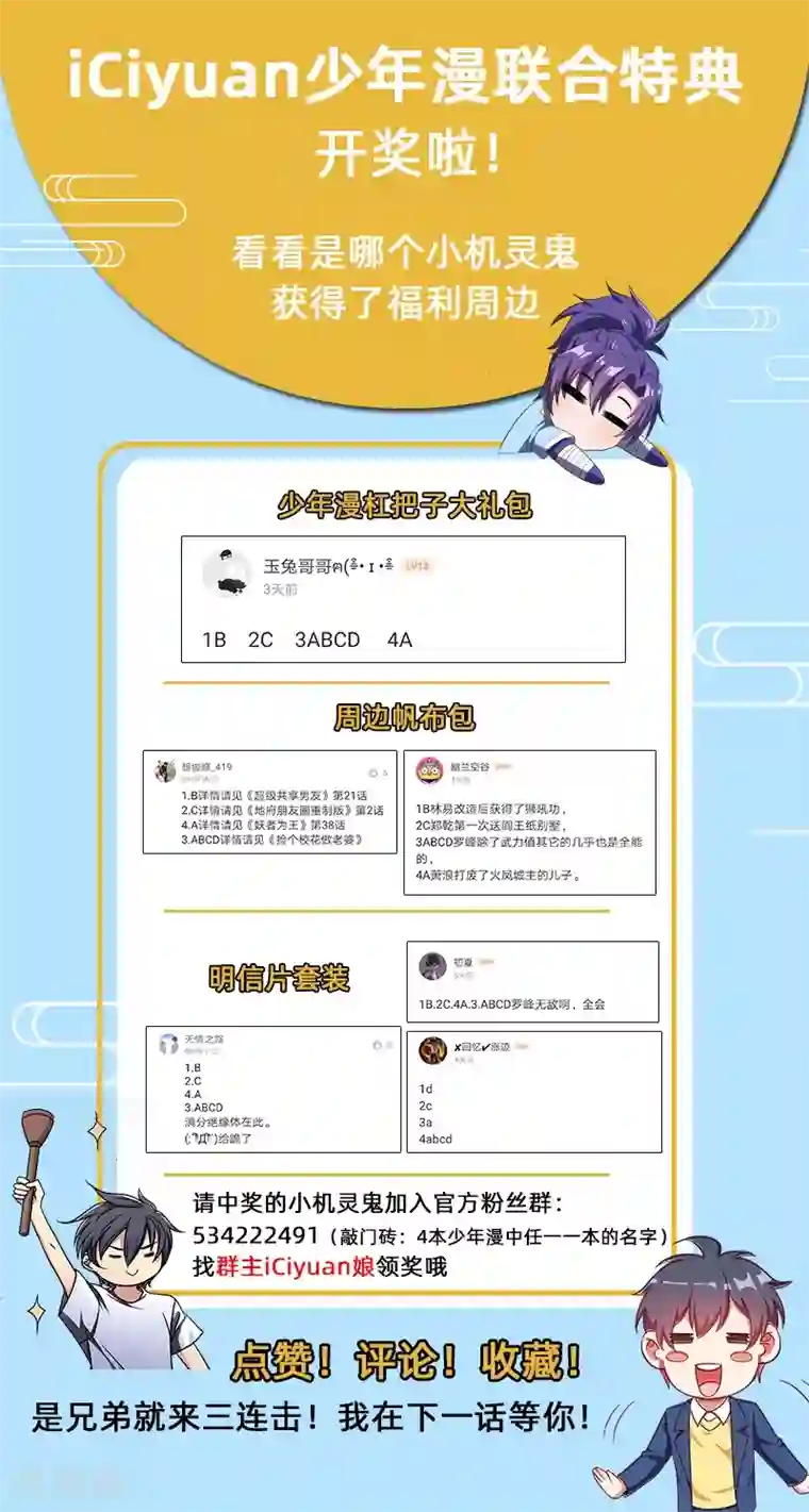 捡个校花做老婆第37话 跑步也能艳遇