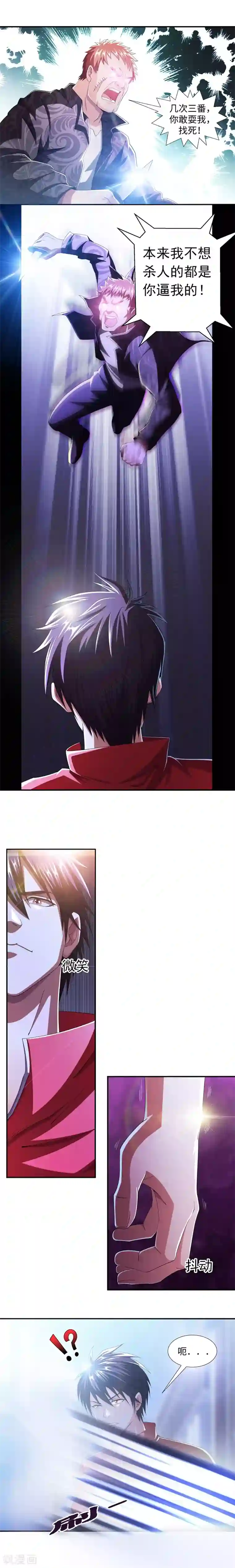 捡个校花做老婆第38话 第一次，你们要负责哦~