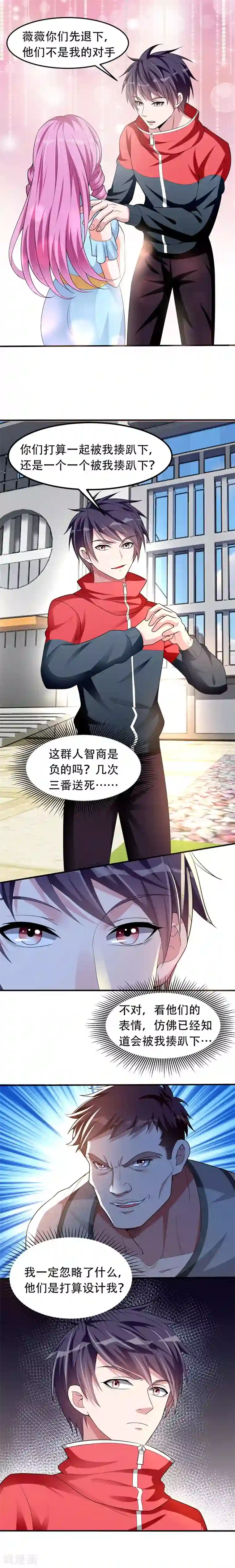 捡个校花做老婆第40话 美救英雄！？