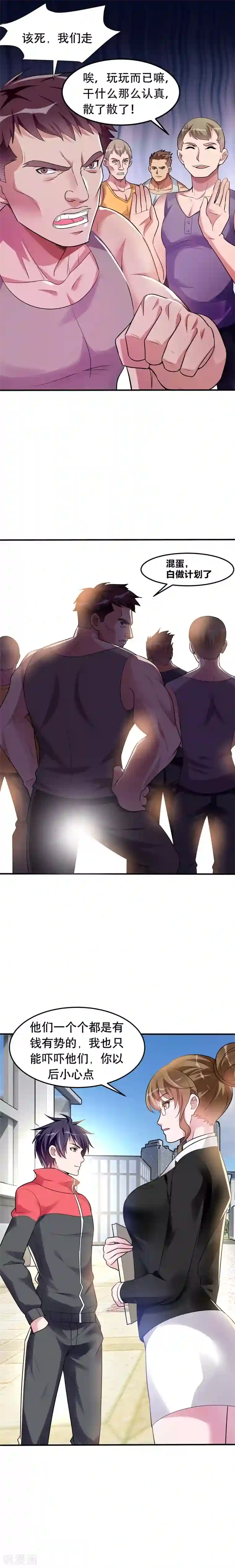 捡个校花做老婆第40话 美救英雄！？