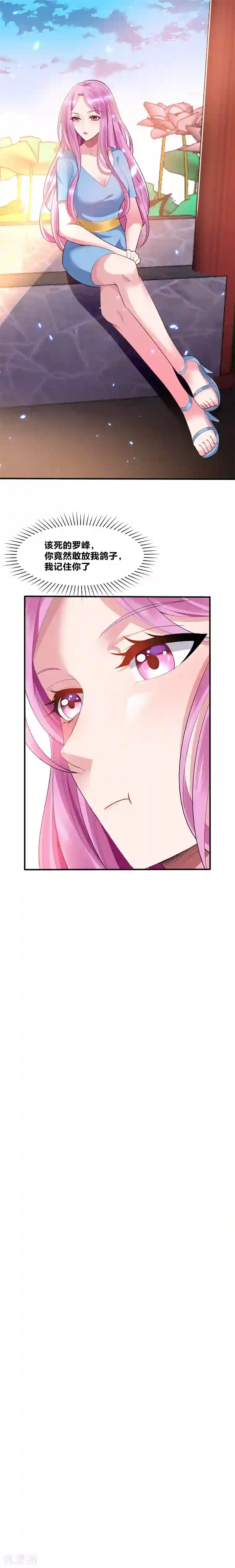 捡个校花做老婆第40话 美救英雄！？