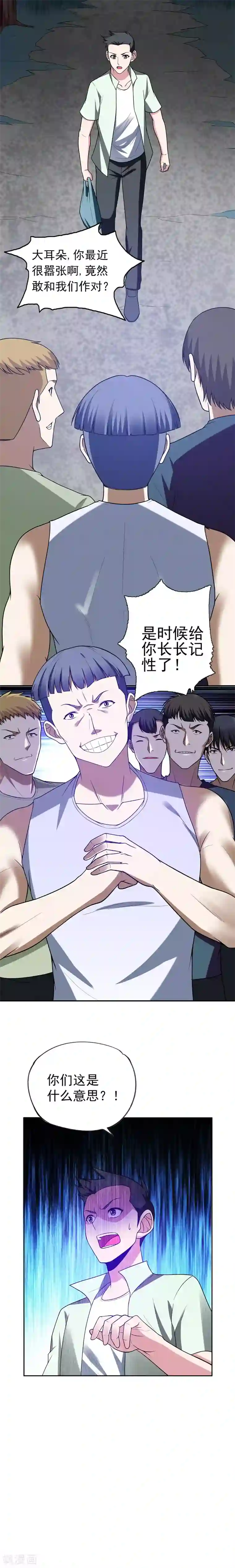 捡个校花做老婆第41话 罗峰是你大爷！