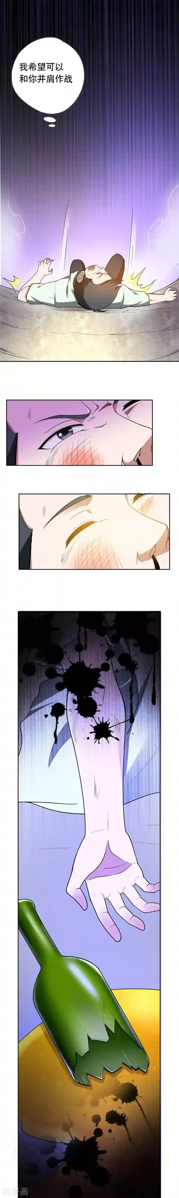 捡个校花做老婆第41话 罗峰是你大爷！