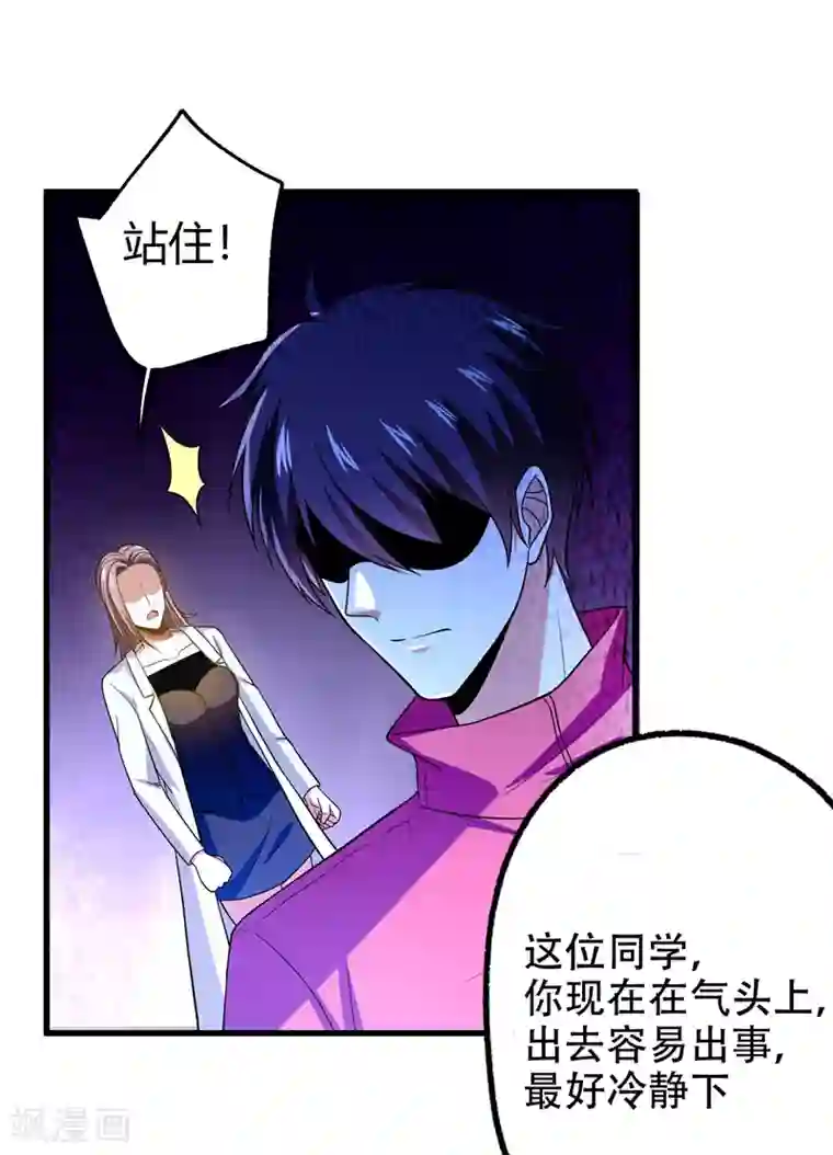 捡个校花做老婆第44话 我的病人，我说了算！