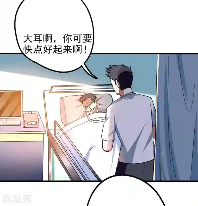 捡个校花做老婆第44话 我的病人，我说了算！