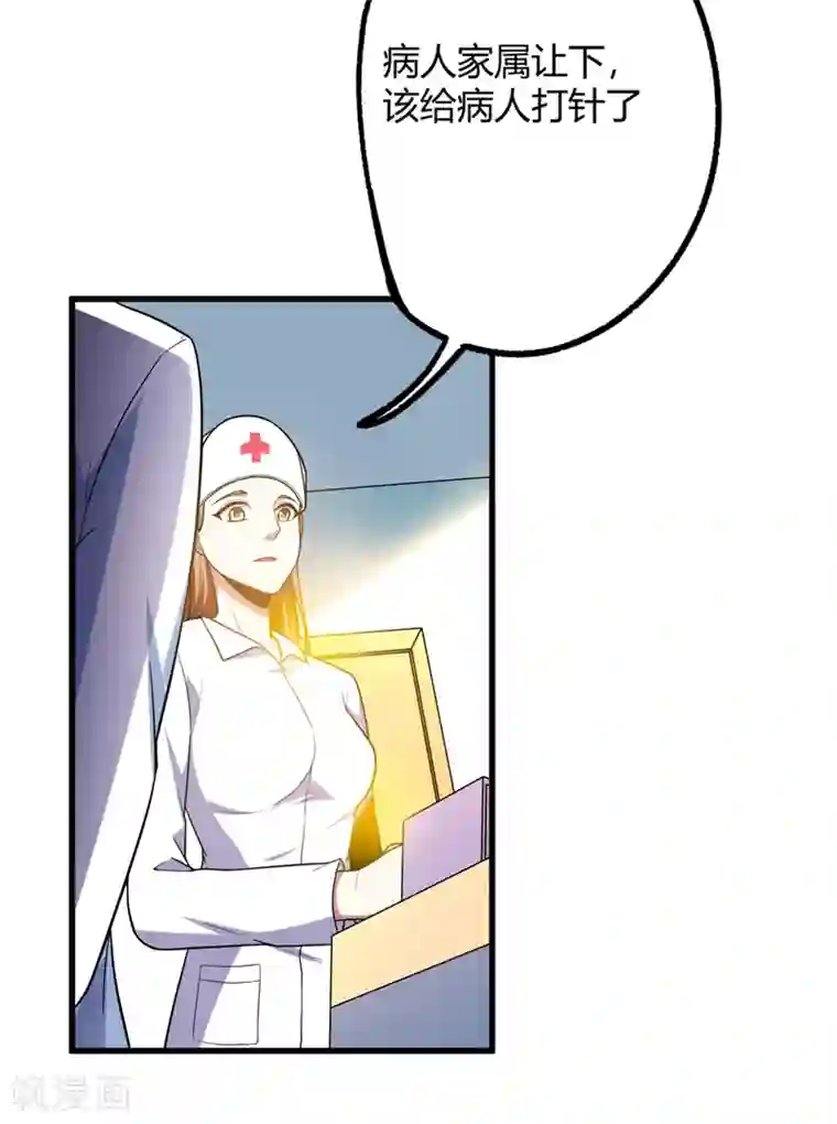 捡个校花做老婆第44话 我的病人，我说了算！