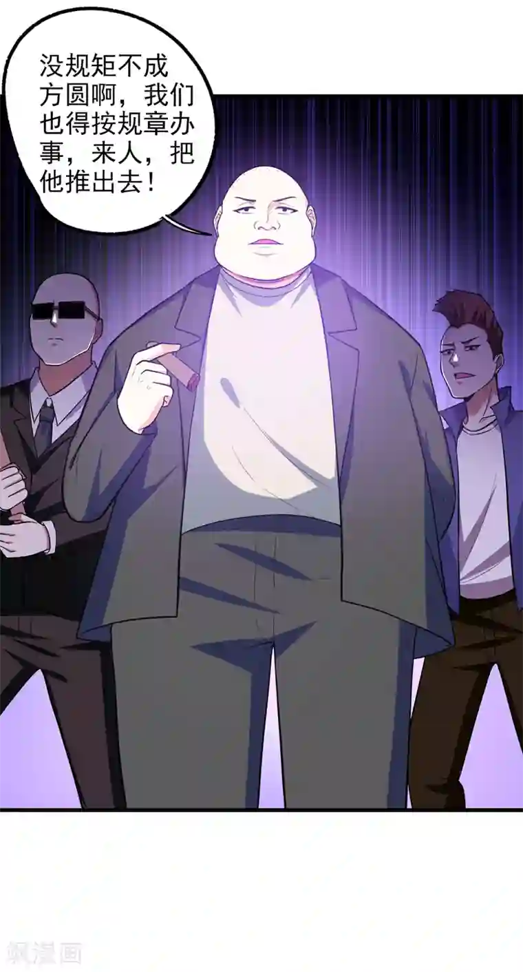 捡个校花做老婆第44话 我的病人，我说了算！