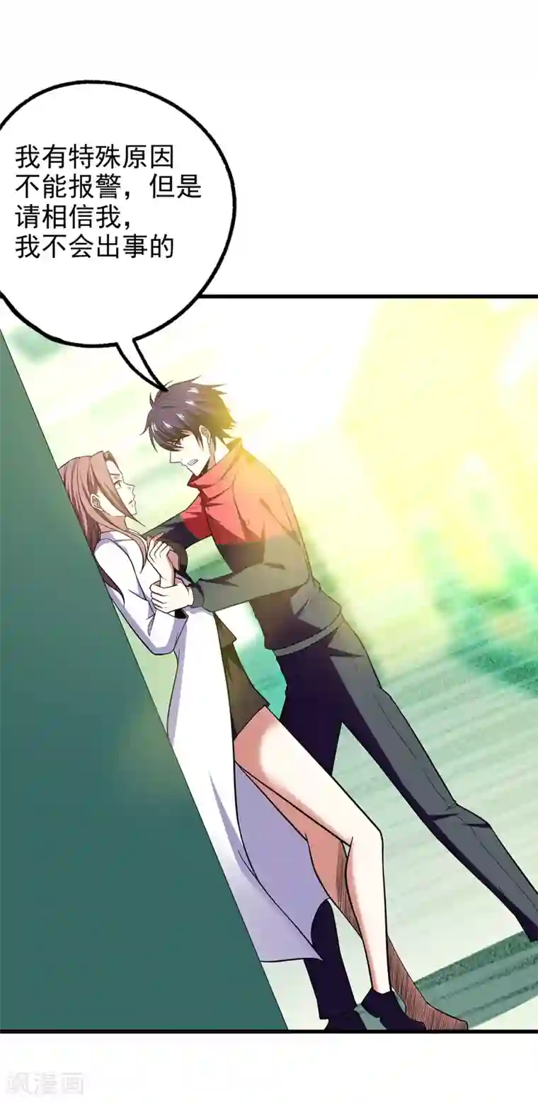 捡个校花做老婆第44话 我的病人，我说了算！