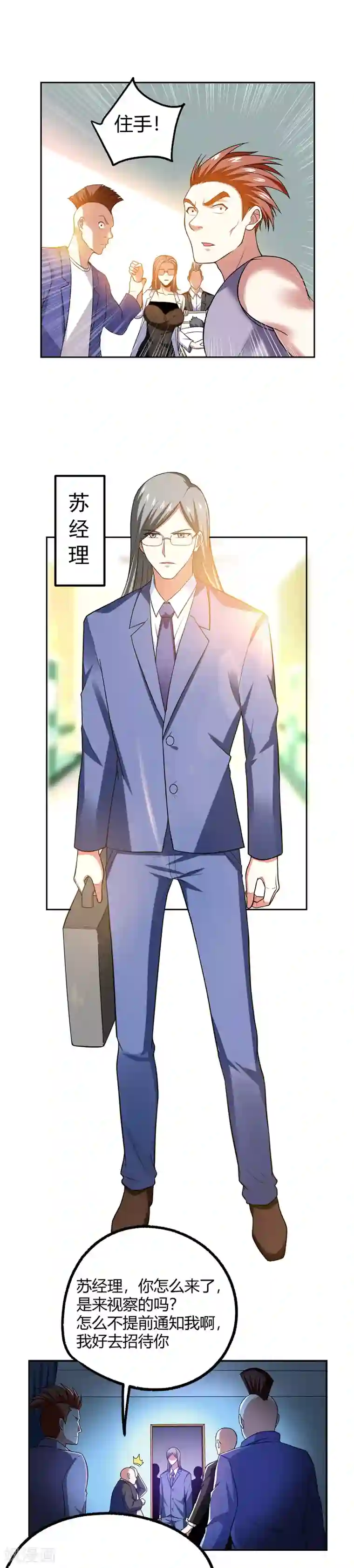 捡个校花做老婆第45话 “普通”学生罗峰