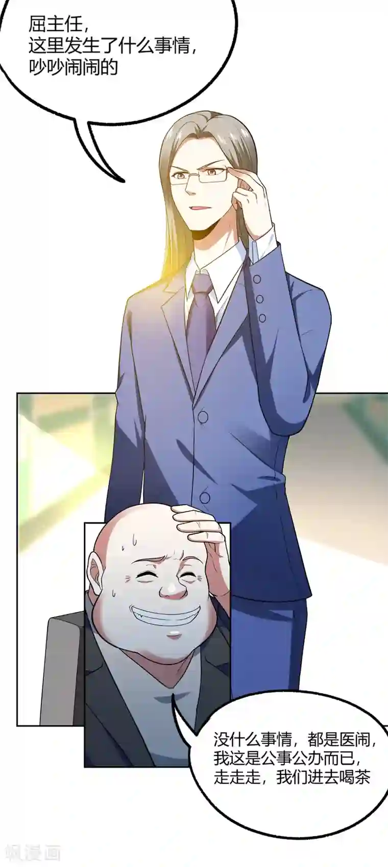 捡个校花做老婆第45话 “普通”学生罗峰