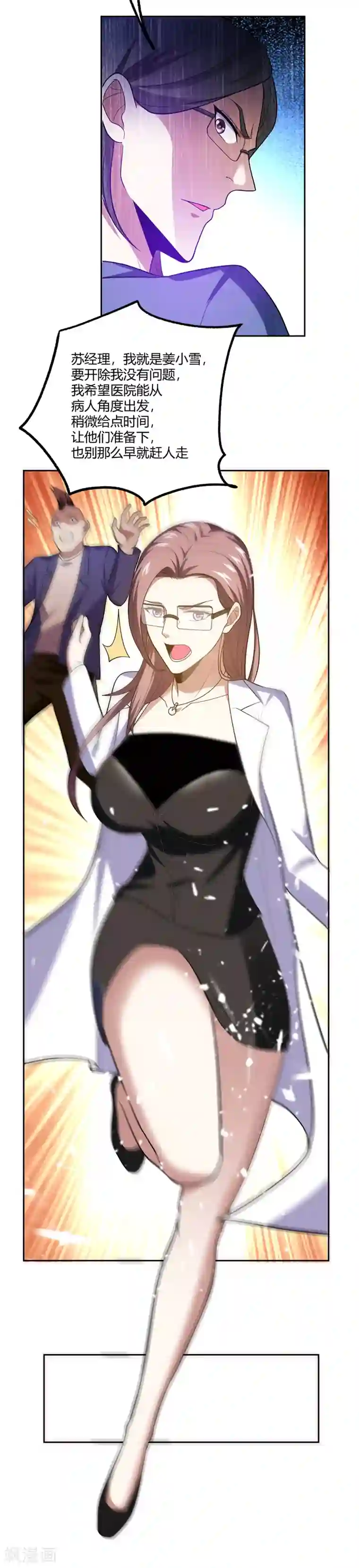 捡个校花做老婆第45话 “普通”学生罗峰