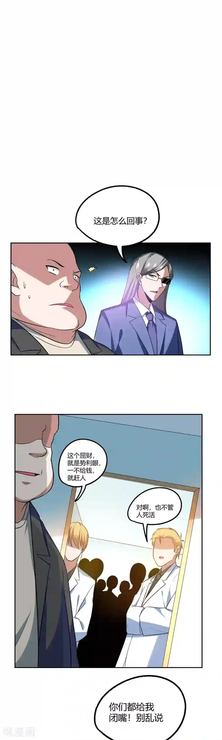 捡个校花做老婆第45话 “普通”学生罗峰