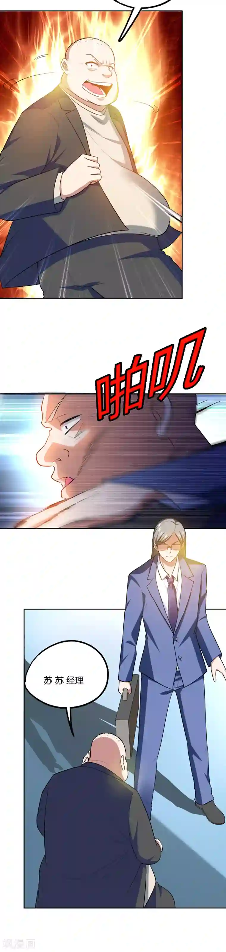 捡个校花做老婆第45话 “普通”学生罗峰