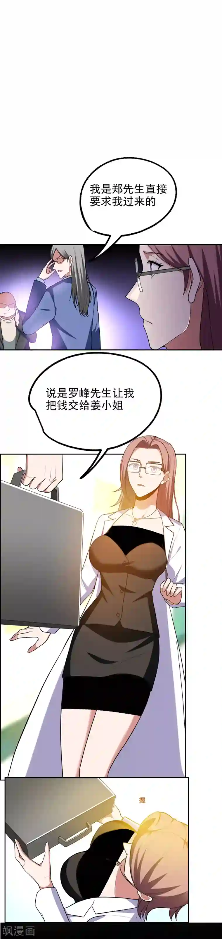 捡个校花做老婆第45话 “普通”学生罗峰