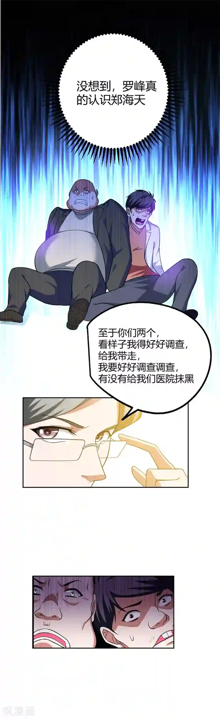 捡个校花做老婆第45话 “普通”学生罗峰