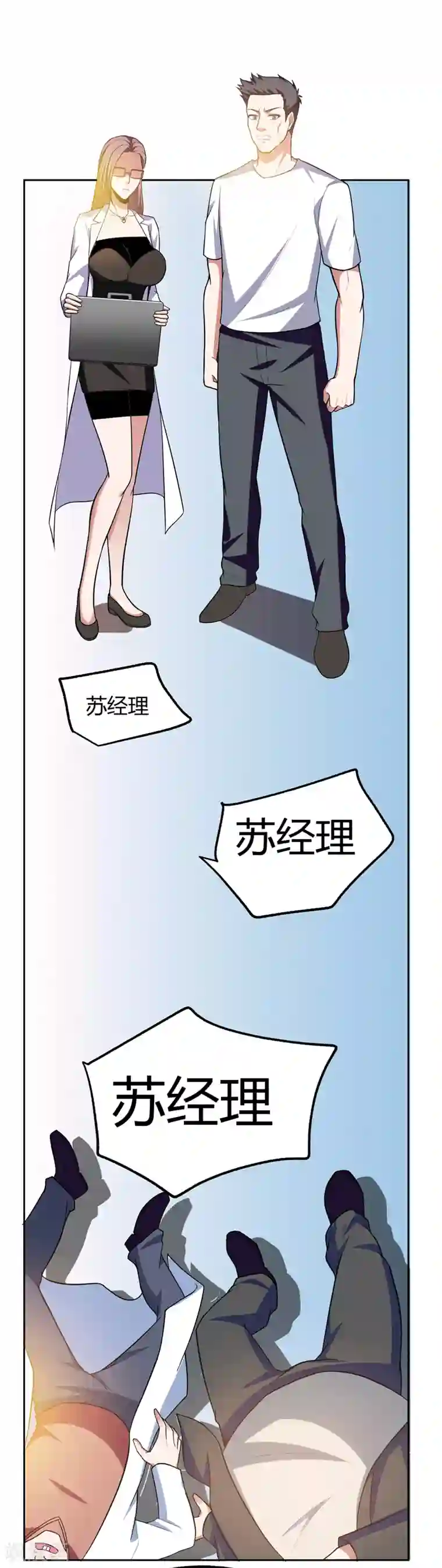 捡个校花做老婆第45话 “普通”学生罗峰