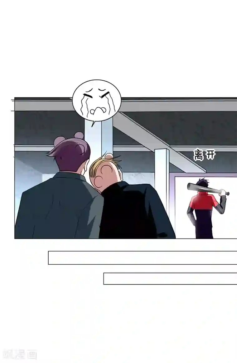 捡个校花做老婆第46话 别以为你能活着离开！