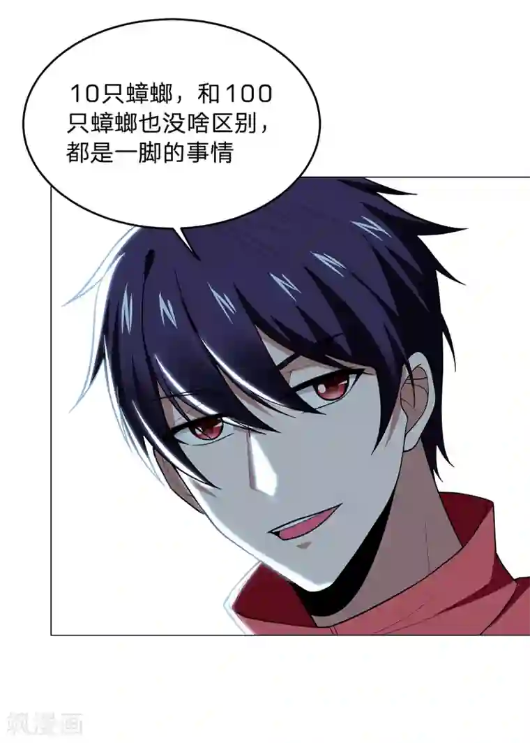 捡个校花做老婆第46话 别以为你能活着离开！