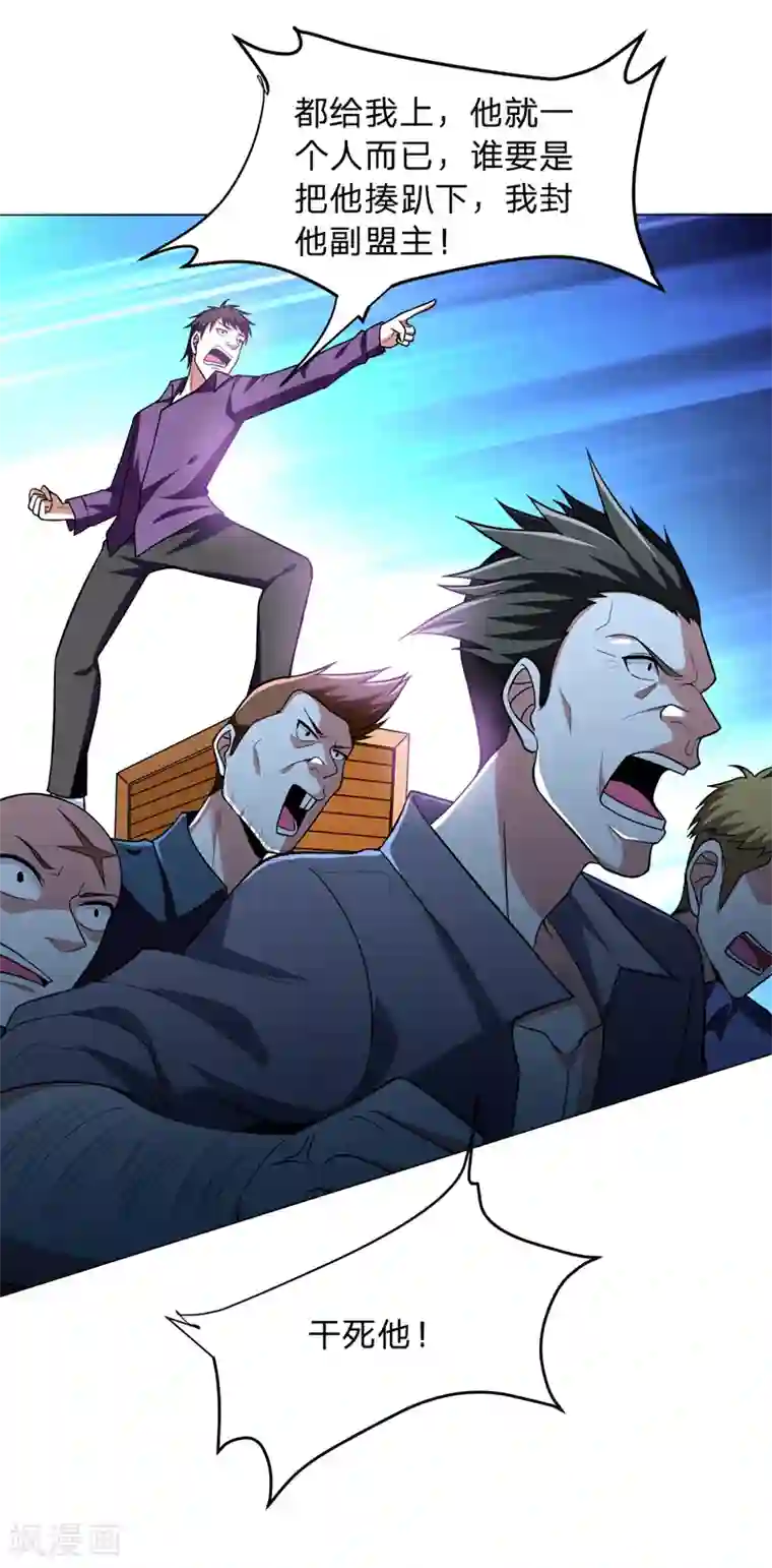 捡个校花做老婆第46话 别以为你能活着离开！