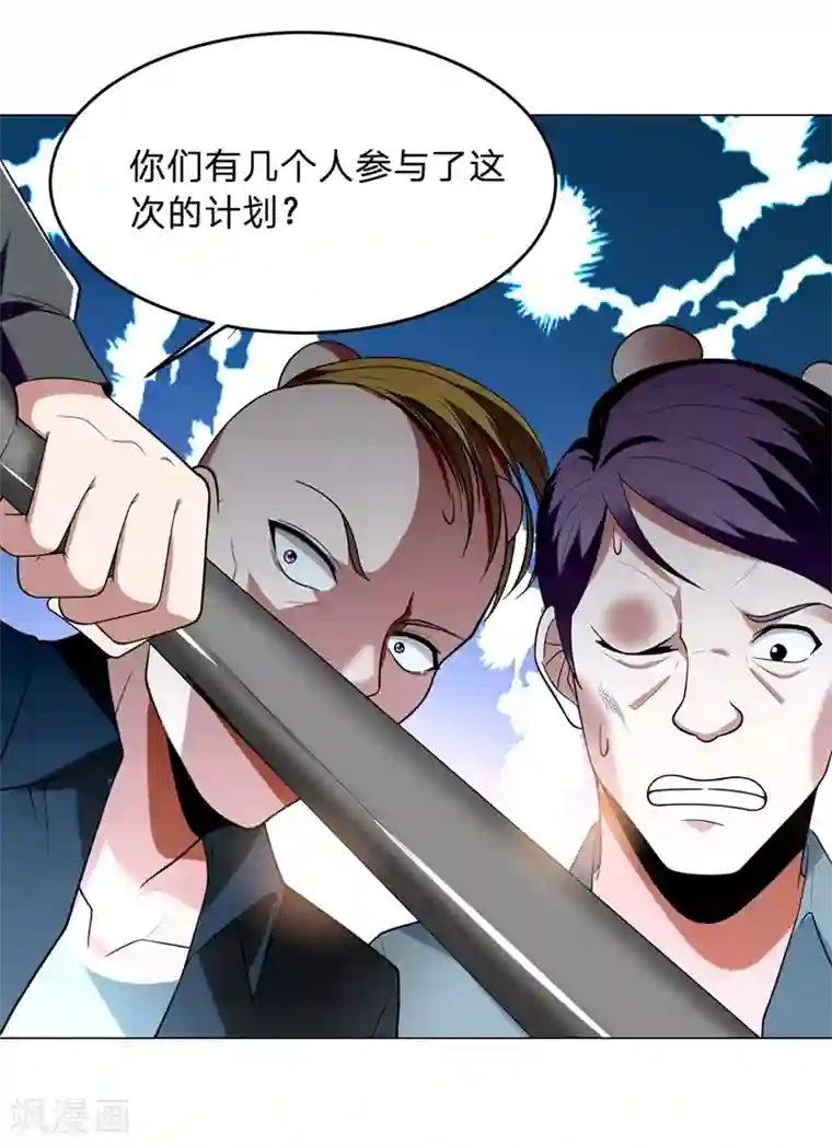 捡个校花做老婆第46话 别以为你能活着离开！